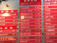 菜单-清华大学-观畴园餐厅