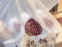 -宋记饼家(石门二路店)
