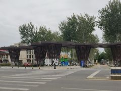 -北戴河集发农业梦想王国