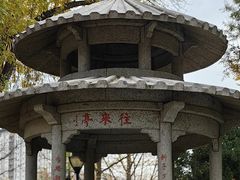 -玲珑塔公园