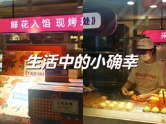 -HappyMiss花满楼·鲜花饼·鲜花茶·伴手礼(上海环球港店)