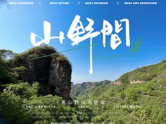 -老象峰