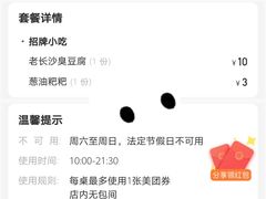 -万利记·长沙粉面小吃(福永天虹店)