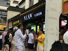 -黑色经典臭豆腐·湖南特产(太平街口店)