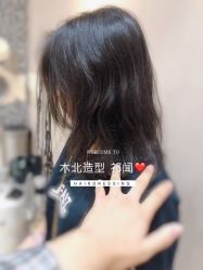 -木北护肤造型