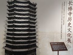 -宣南文化博物馆