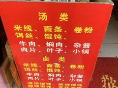 -猫记风味小吃店(永和里店)