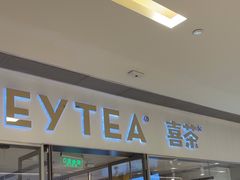 -喜茶(佛山岭南站店)
