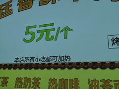 门面-牛街清顺斋小吃(牛街东里小区一区店)