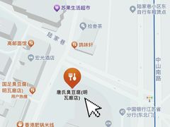 -唐氏臭豆腐(南京中银大厦店)
