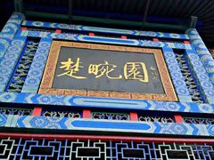 -北京湖广会馆