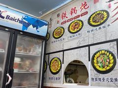 -林海雪乡铁锅炖·东北菜(夏湾店)