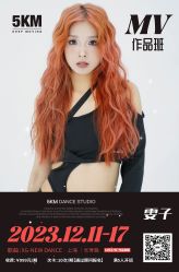 -5KM舞蹈街舞工作室