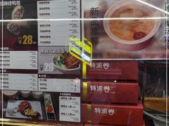 -特派卷·老北京烤鸭卷(合生汇购物中心店)