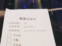 -奥斯汀KTV(金湖店)