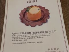 -Ginko银子(青龙街店)