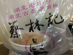 -蔡林记(广埠屯店)