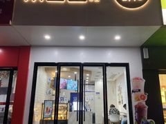 门面-茶百道(澧县店)