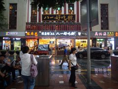 -八一好吃街·高品美食广场