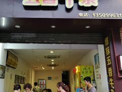 门面-细妹五香牛杂(步行街店)