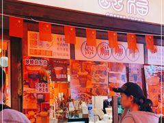 门面-囍福咖啡(这有山店)