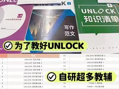 -澜大·领鹿·UNLOCK择校备考·三公小托福AMC(浦东校区)