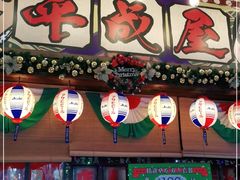 门面-平成屋·午肴夜酒(四川北路店)