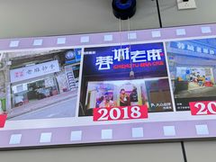 -老麻抄手(吉庆街店)