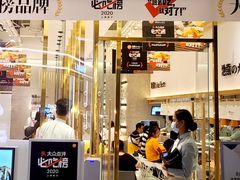 门面-池奈·咖喱蛋包饭(熙地港店)