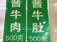 -上海牛羊肉公司塘沽路清真门市部