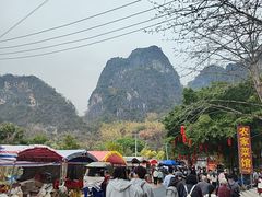 -英西峰林·洞天仙境