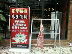 门面-嘎嘎鸭脑壳(蜀汉路店)