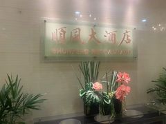 -金时代顺风大酒店(协泰店)