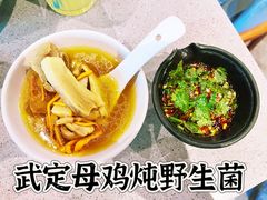 -半山腰·云南菜(侨福芳草地店)