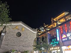 -东西巷