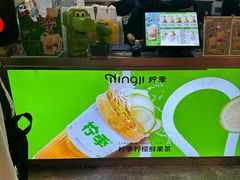 -柠季·手打柠檬茶(静安大悦城北座B1店 )