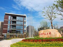 -杭州师范大学(下沙校区)