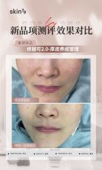 -SKIN79皮肤管理中心