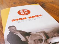 -象角群记(库充店)