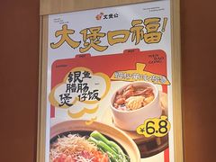 -文煲公砂锅煲仔小食堂