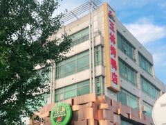 -玉林烤鸭店(黄村兴华店)
