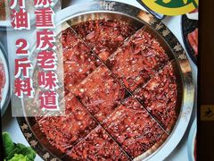-井格重庆火锅(西直门凯德Mall店)