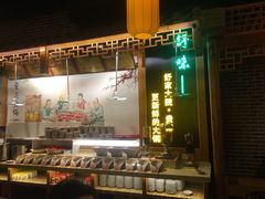 -舒家大院重庆老火锅(纪念塔店)