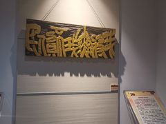 -鼓浪屿国际刻字艺术馆