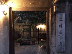 -二楼南书房