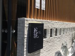 -琬苑鸽庄·川粤融合菜(解放碑总店)