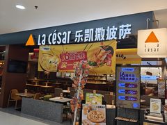 -乐凯撒披萨(正佳广场店)