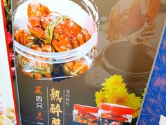 -蟹榭·本帮江浙菜·蟹宴(五角场合生汇商场店)