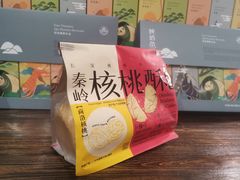 -陕拾叁(袁家村店)