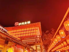 -沙州食驿·非遗小吃夜市